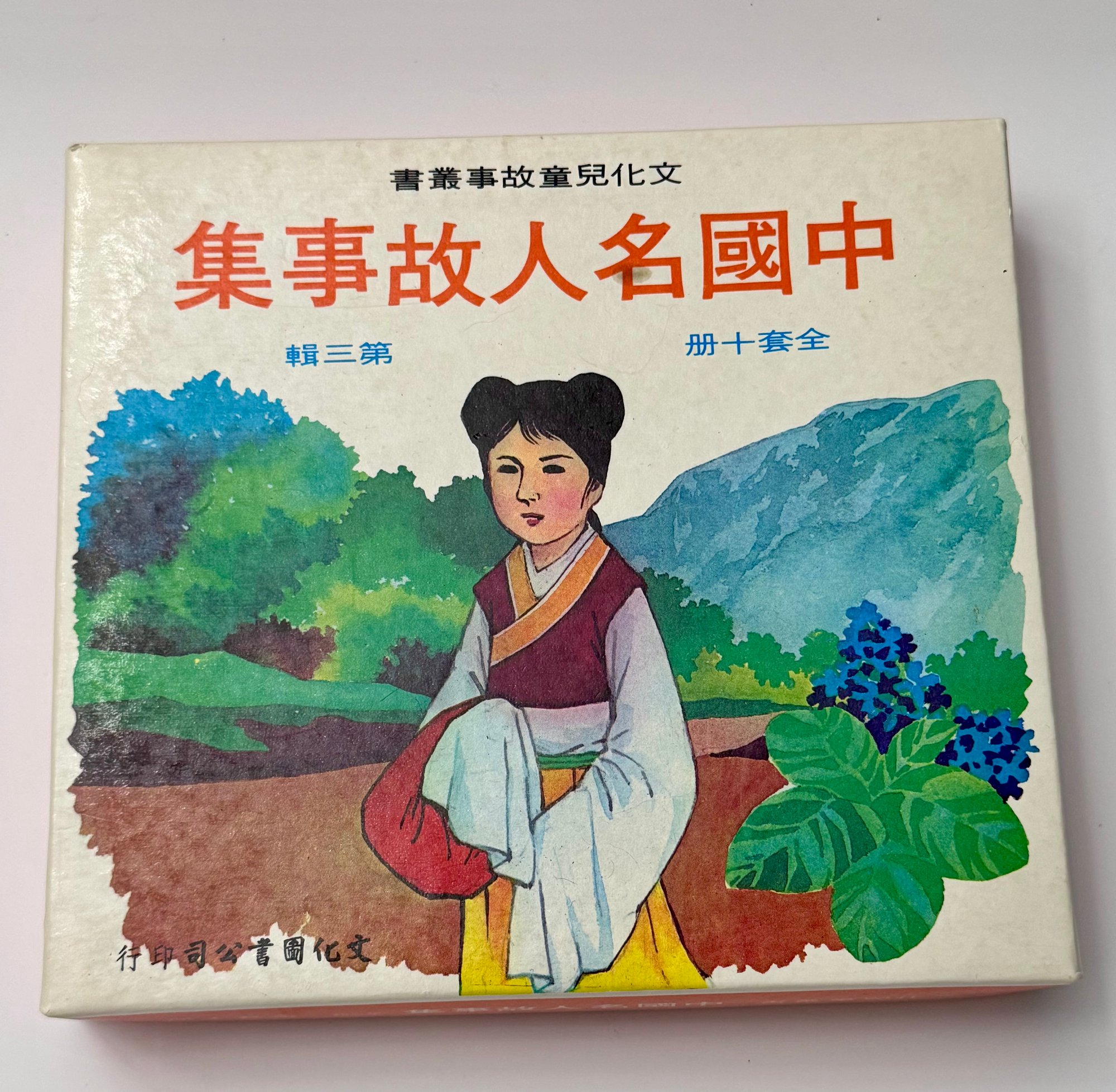 国足战印尼